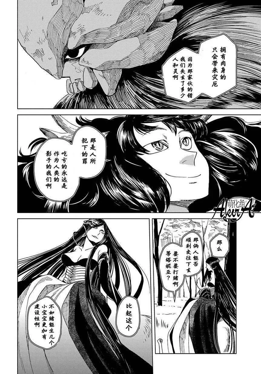 第8话 第34页