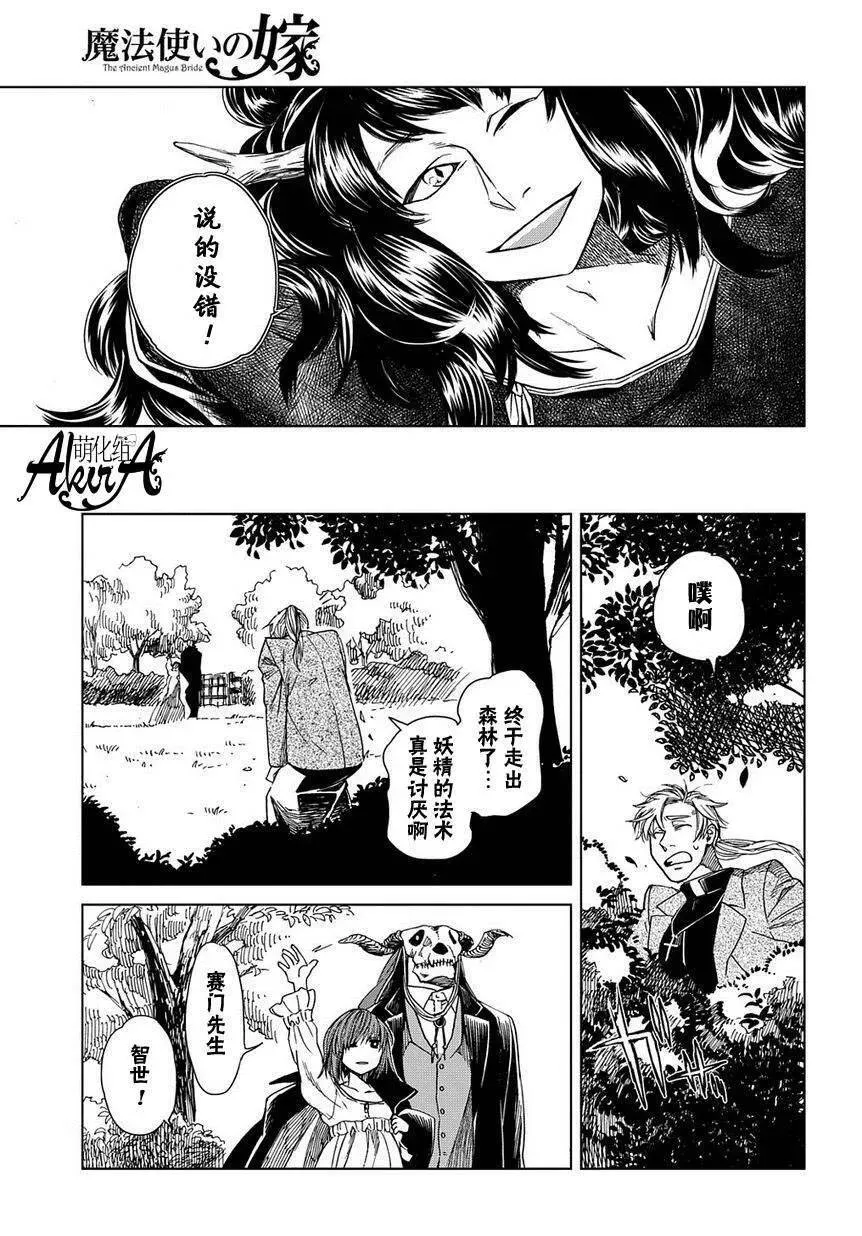 第8话 第35页