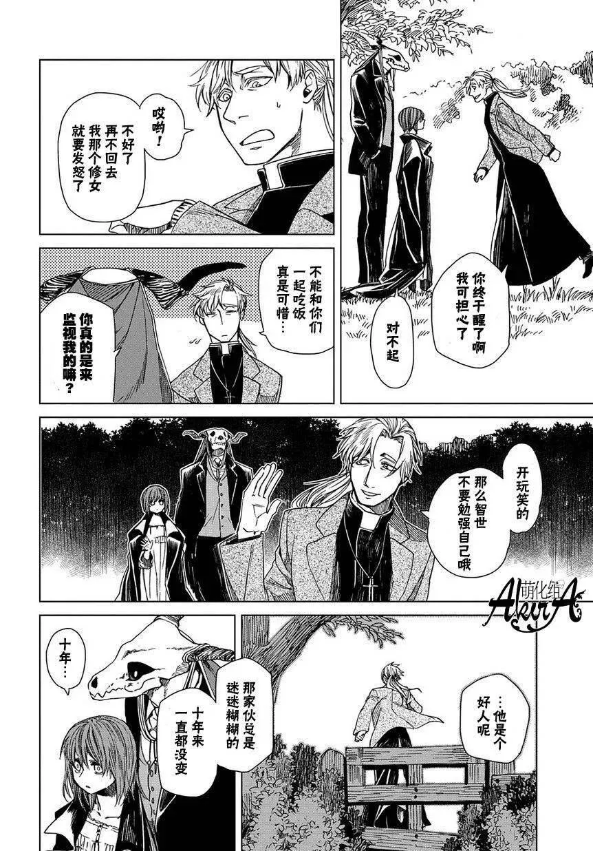 第8话 第36页