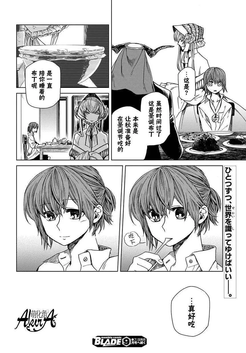第8话 第40页