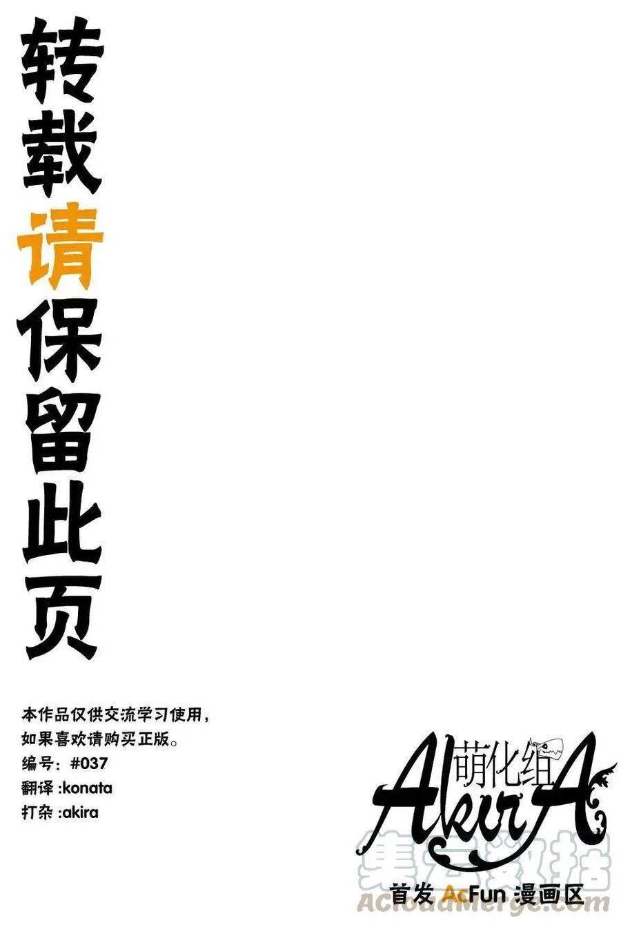 第8话 第41页