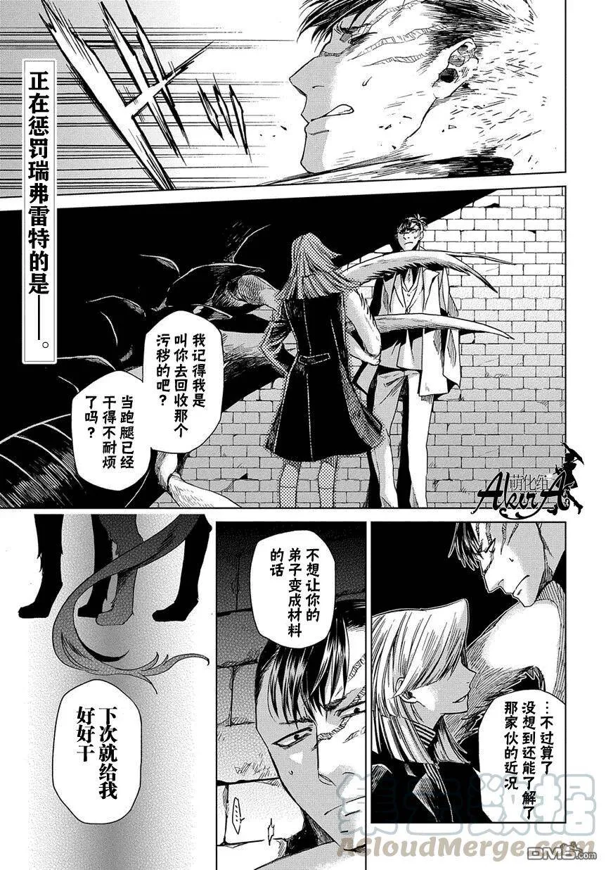 第9话 第1页