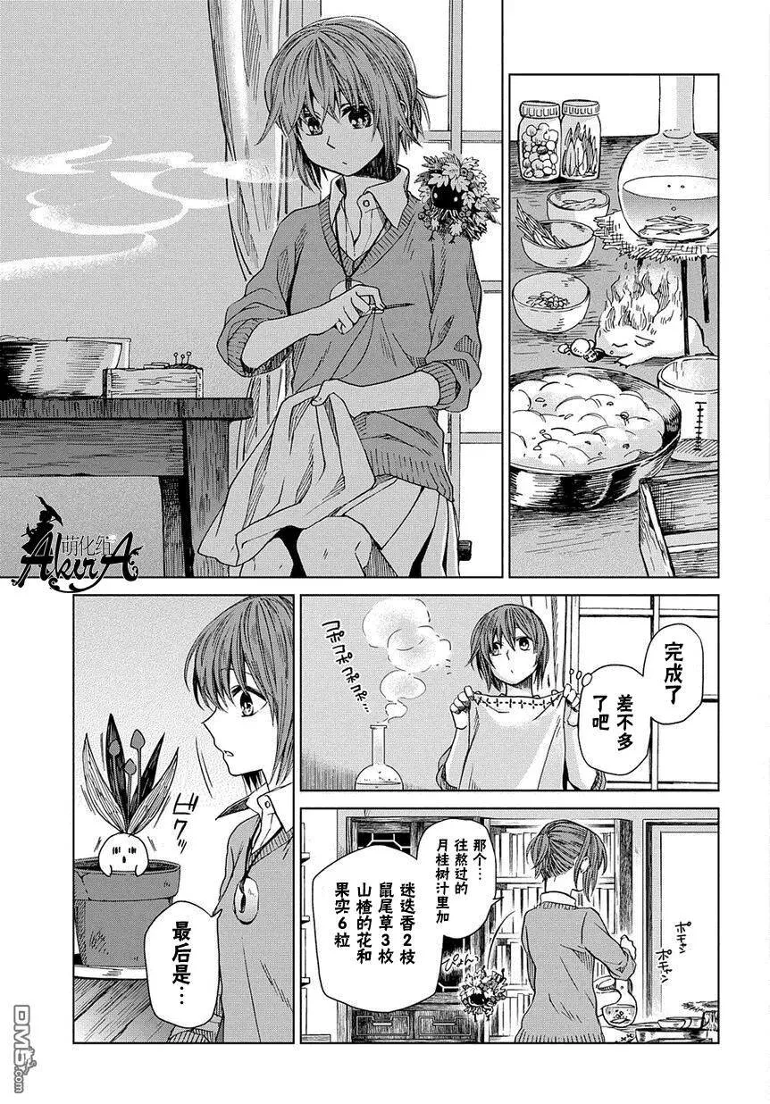 第9话 第3页