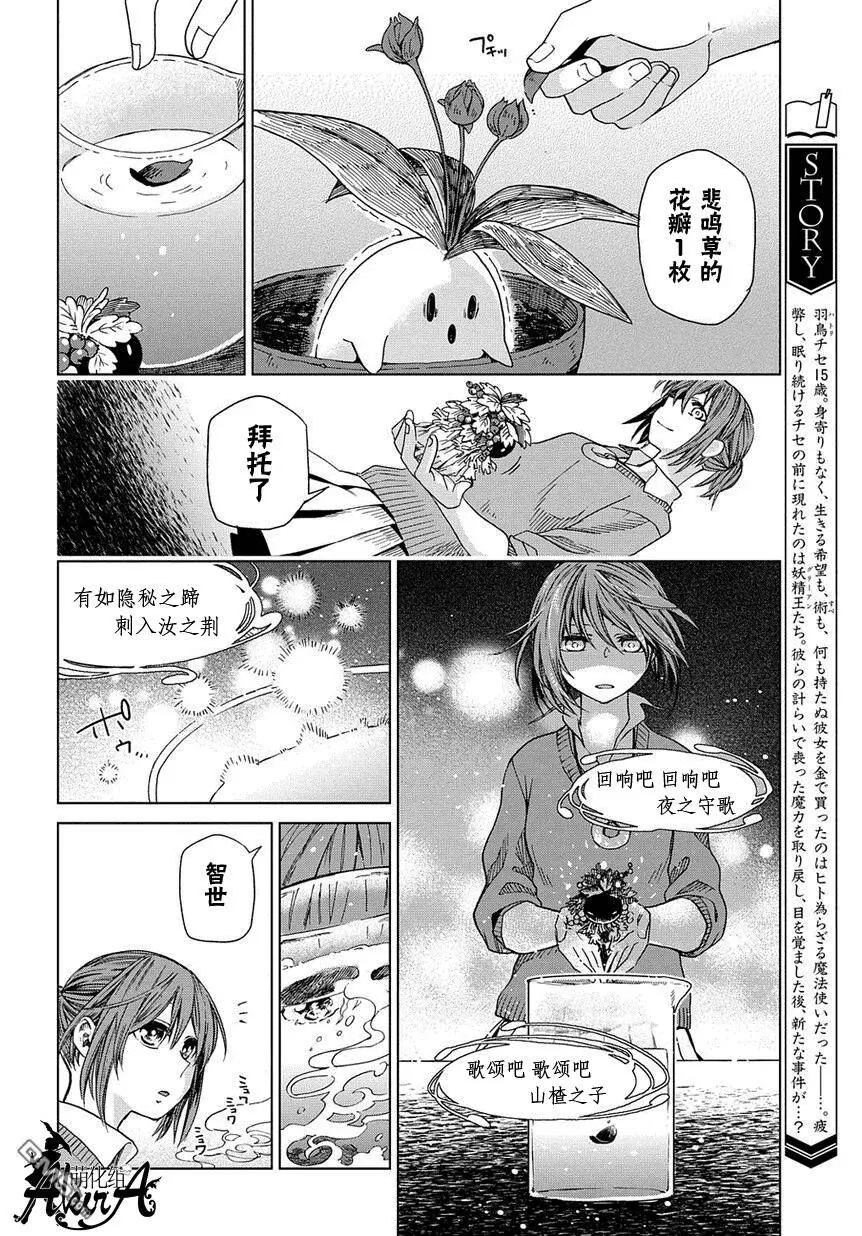 第9话 第4页
