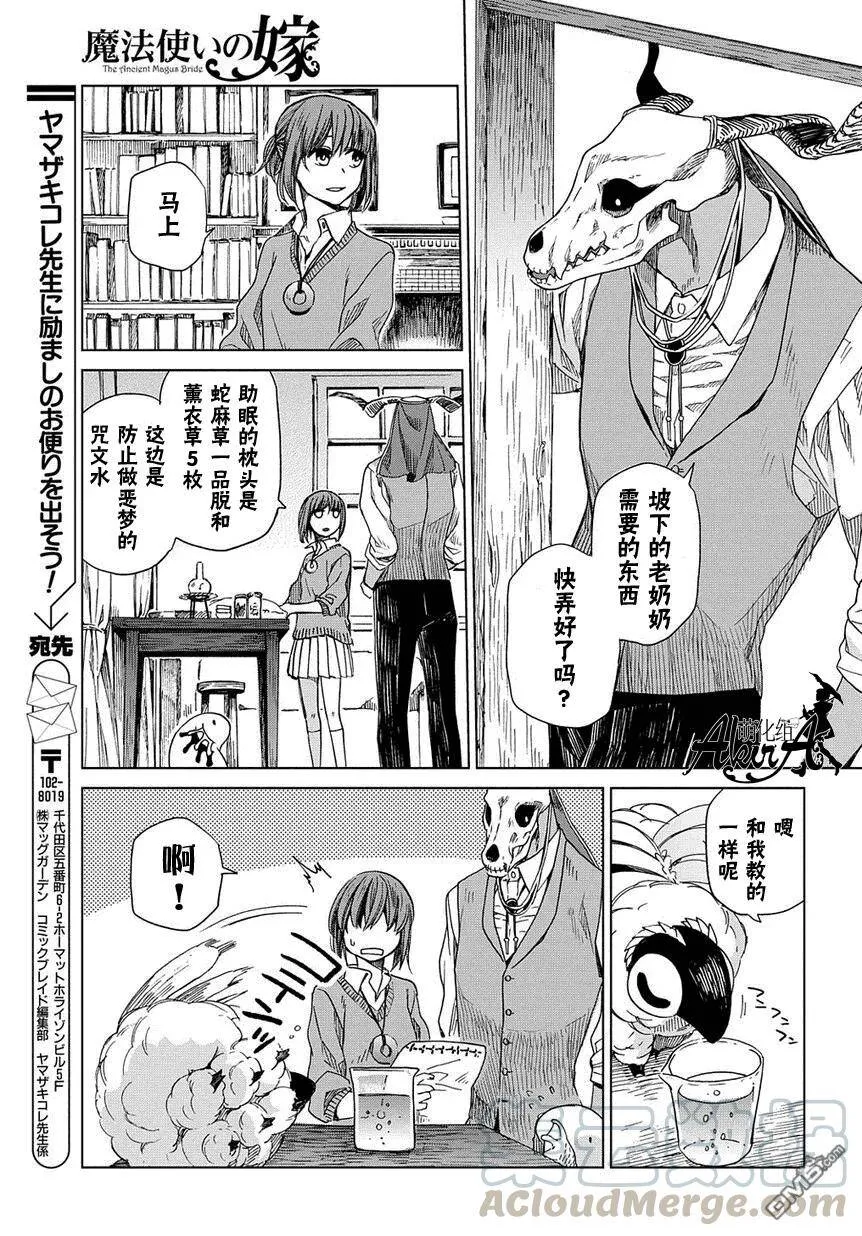 第9话 第5页