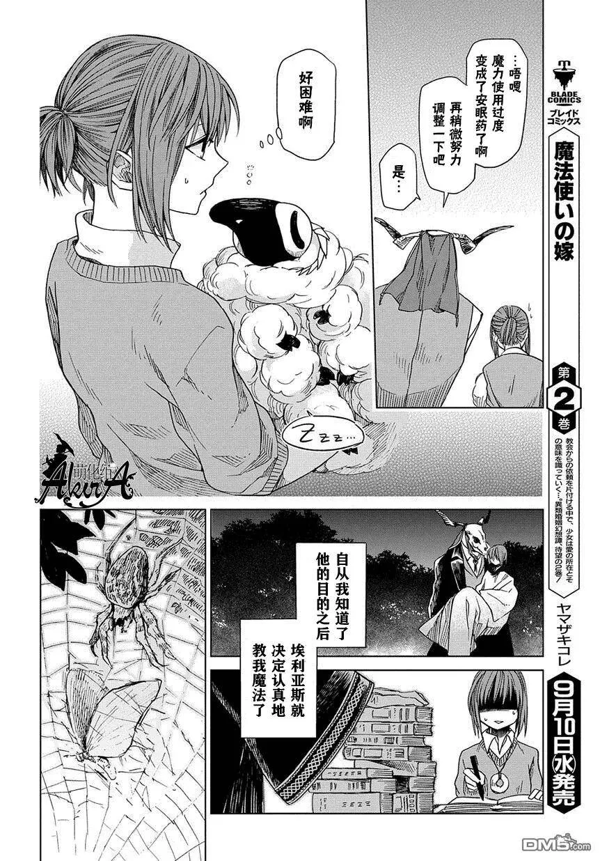 第9话 第6页