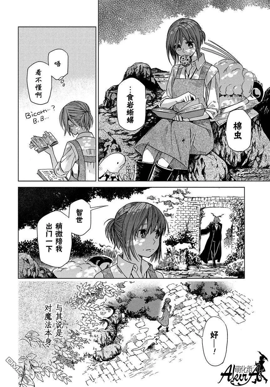 第9话 第8页