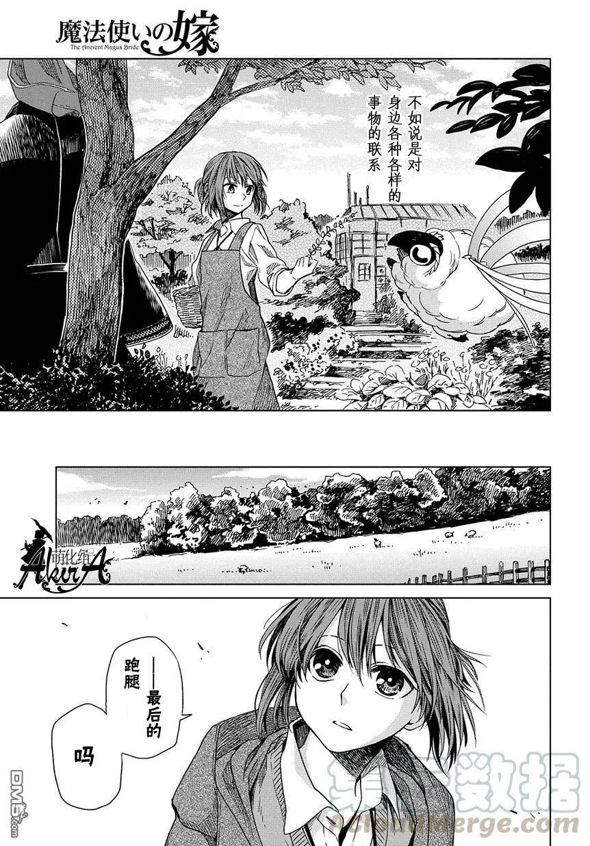 第9话 第9页