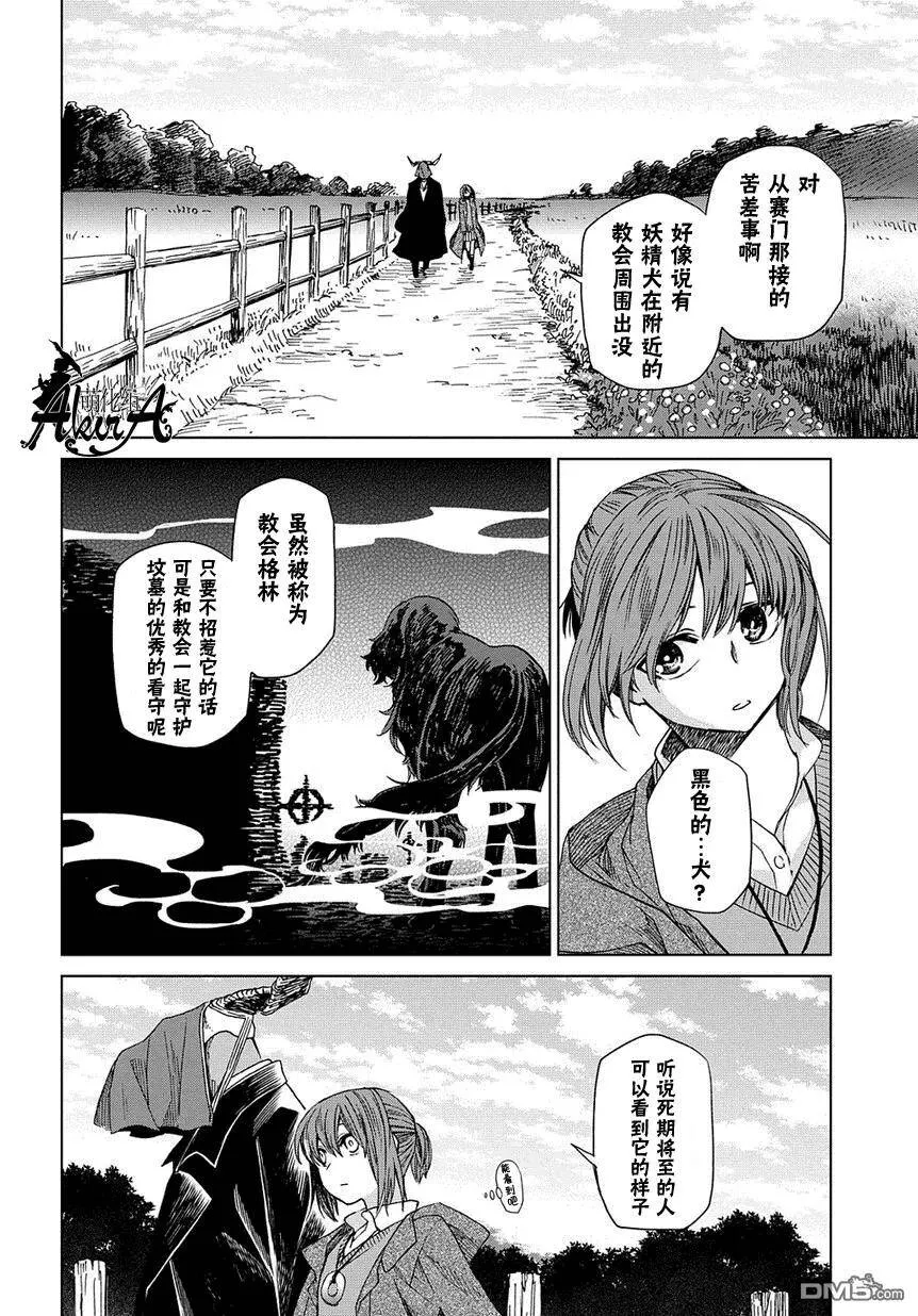 第9话 第10页
