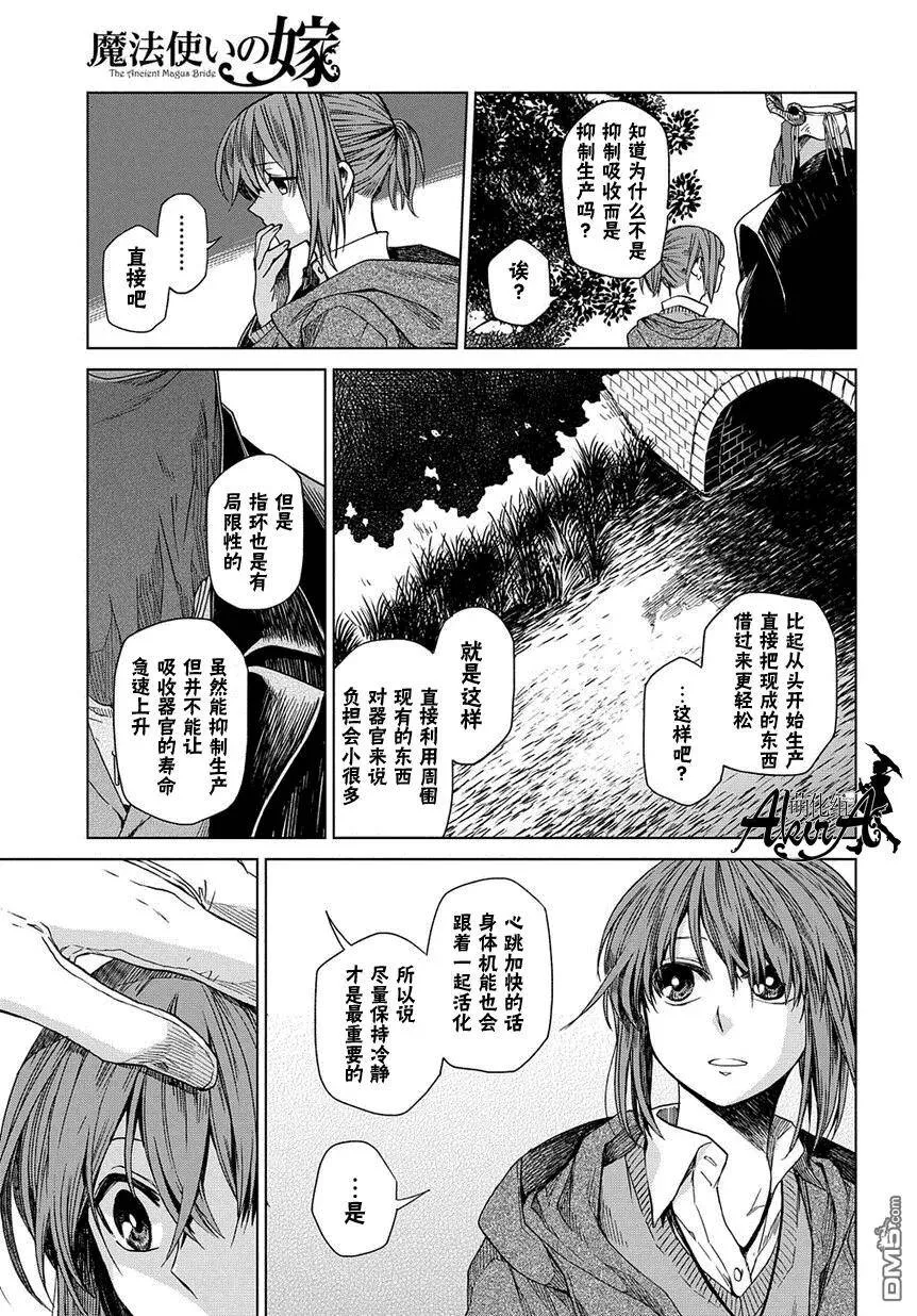 第9话 第15页