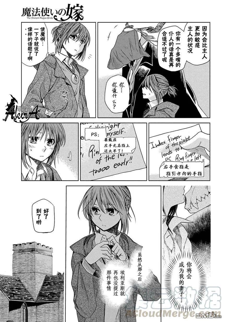 第9话 第17页