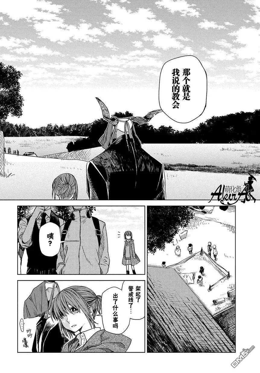 第9话 第18页