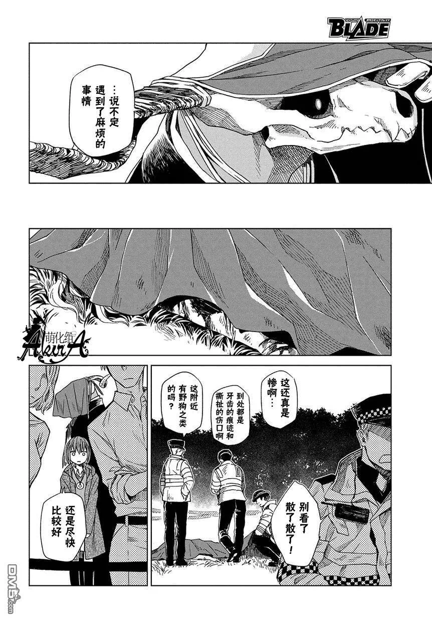 第9话 第20页