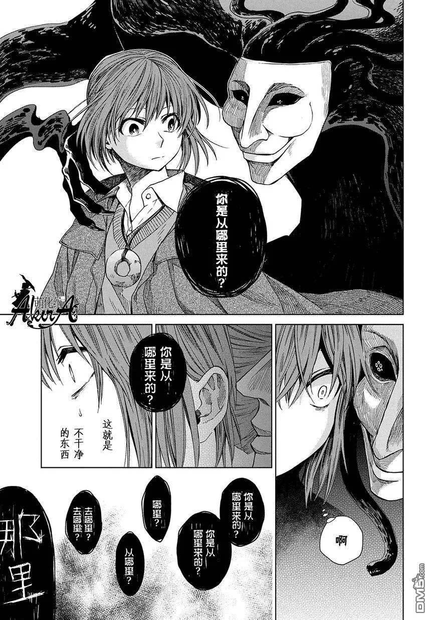 第9话 第23页