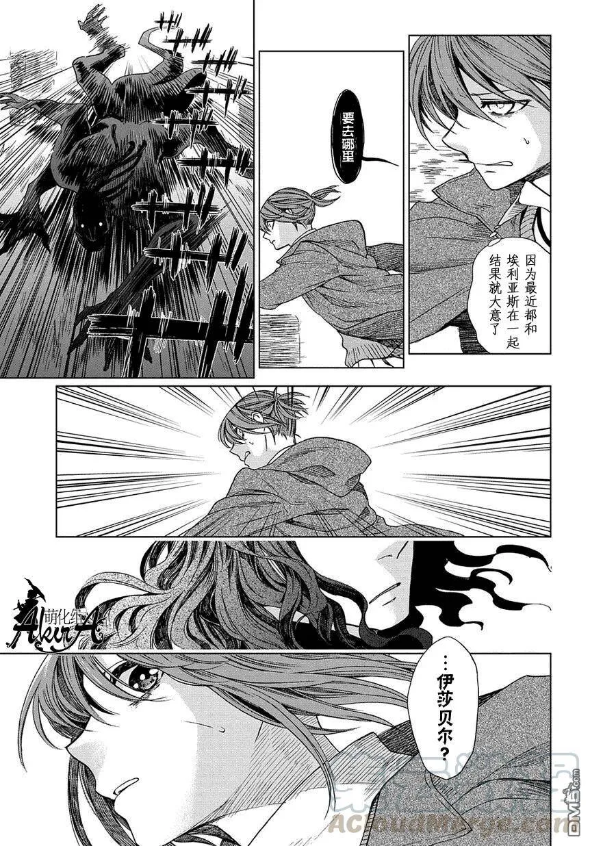 第9话 第25页
