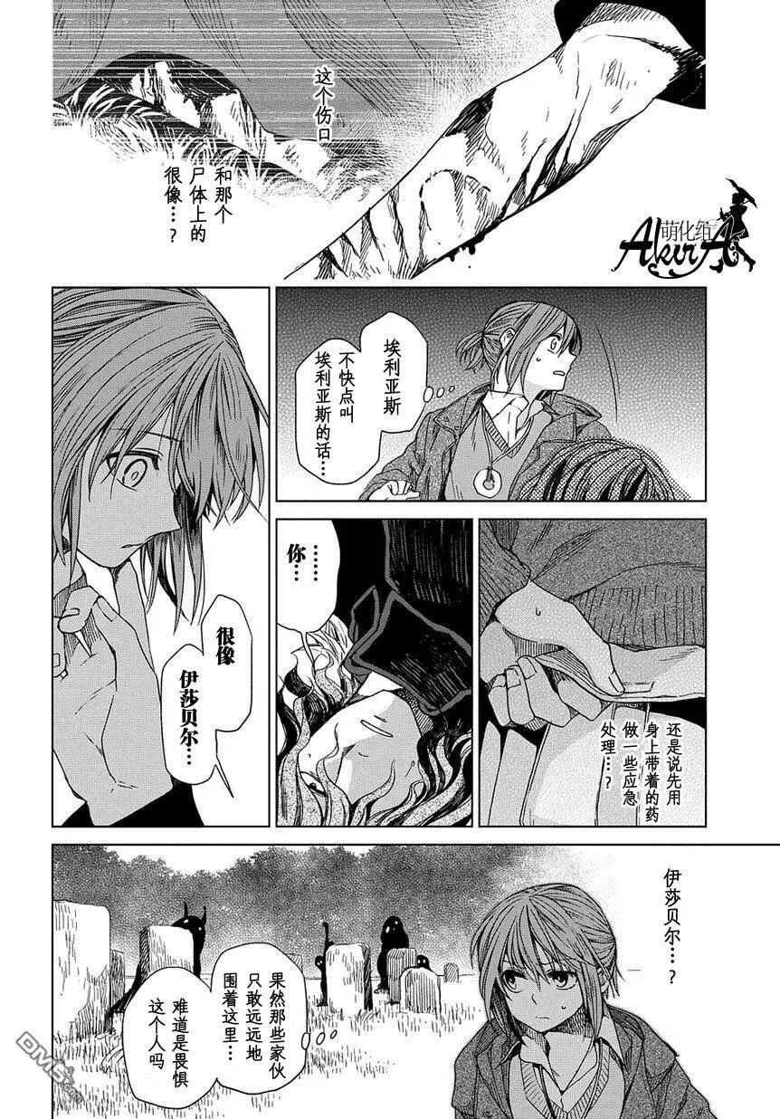 第9话 第30页