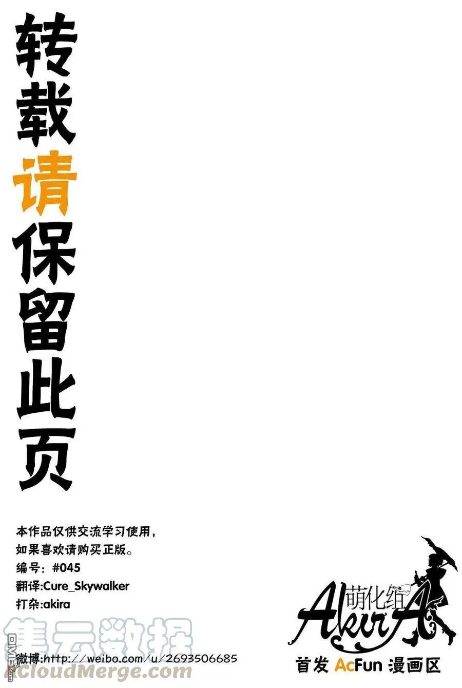 第9话 第33页