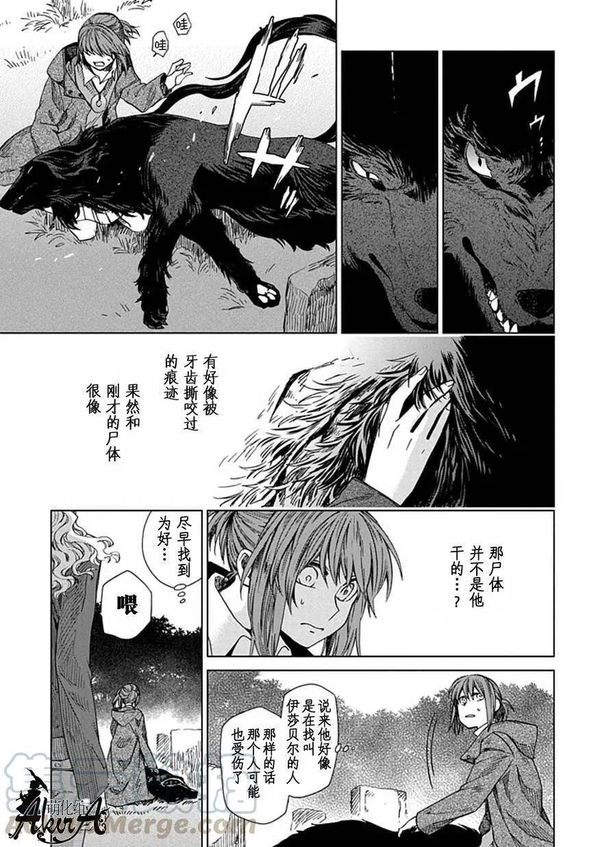 第10话 第5页