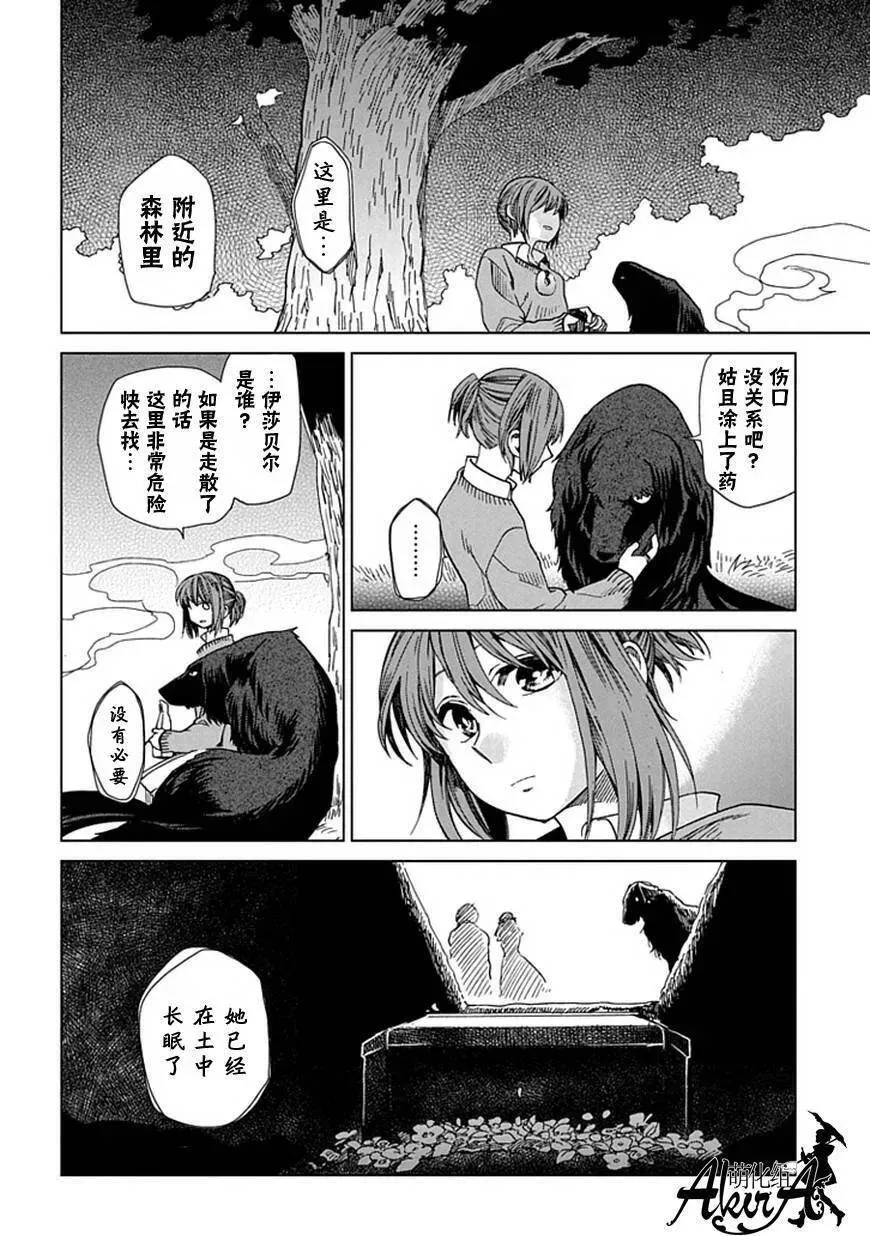 第10话 第11页