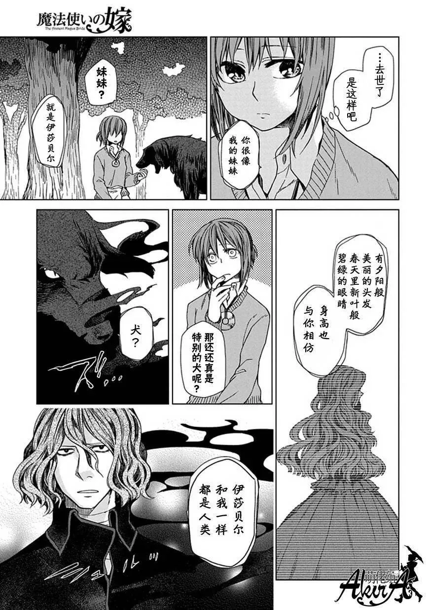 第10话 第12页