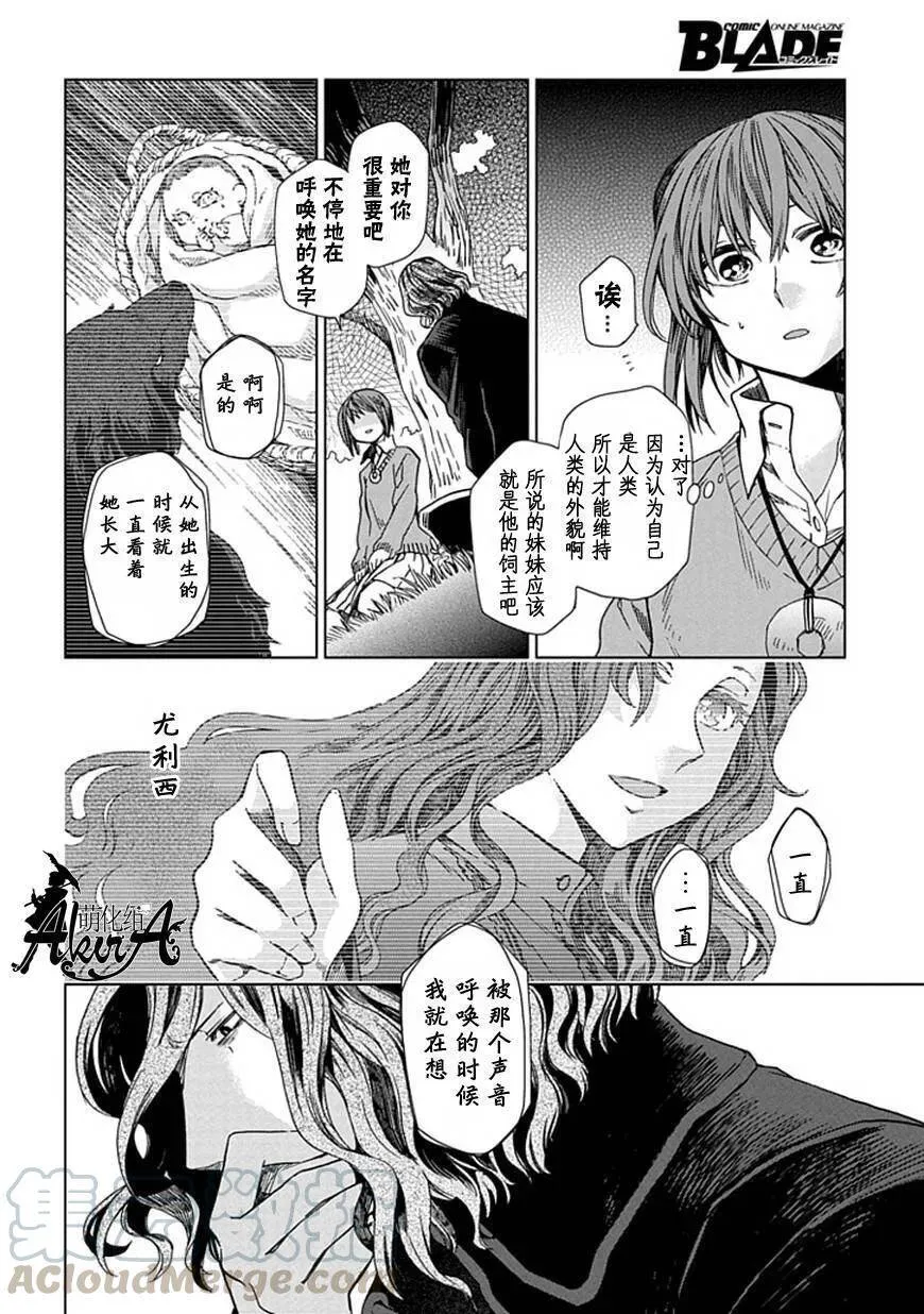 第10话 第13页