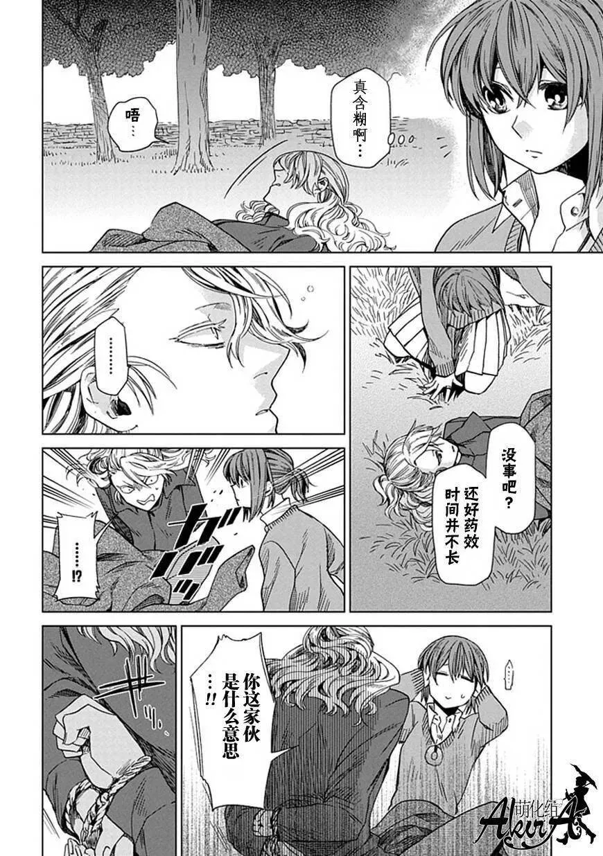 第10话 第15页
