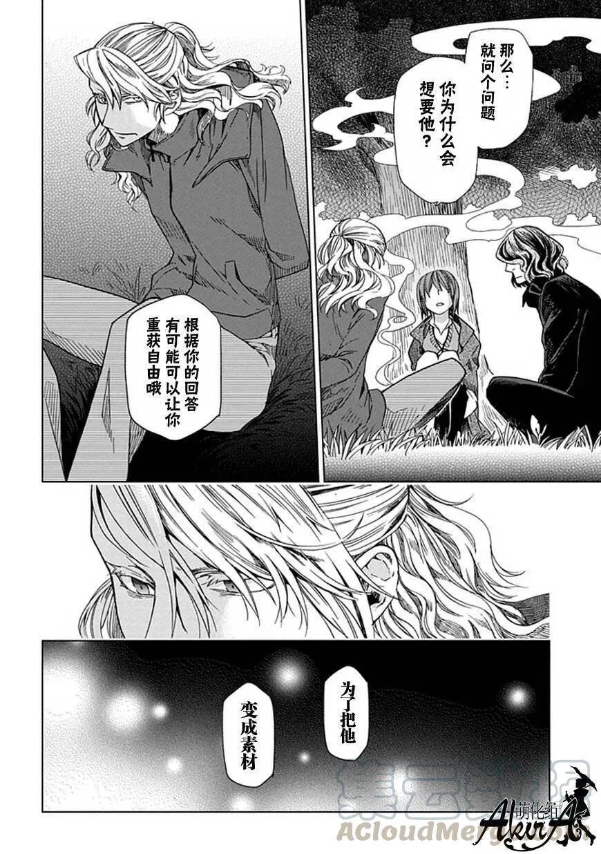 第10话 第17页