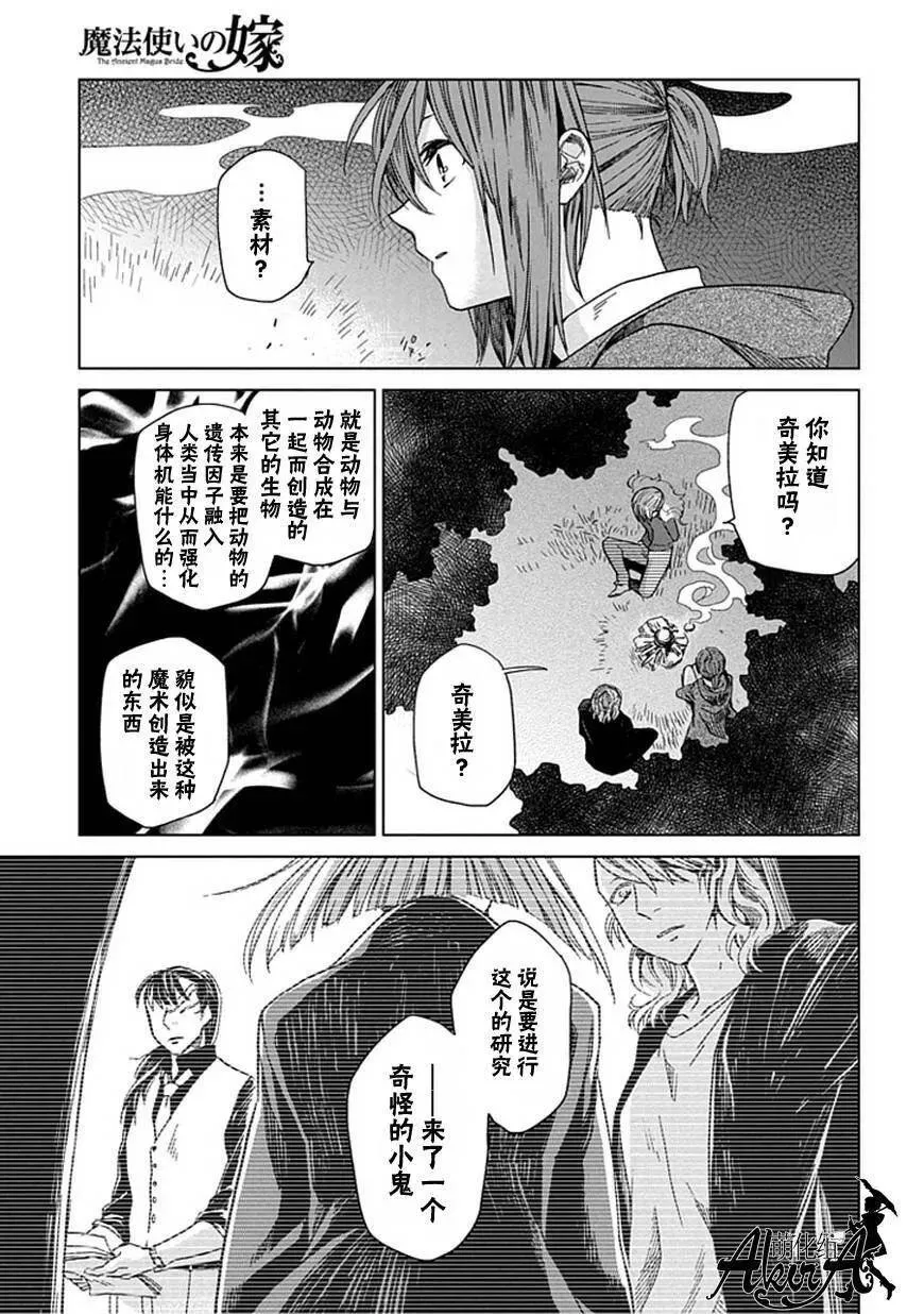 第10话 第18页