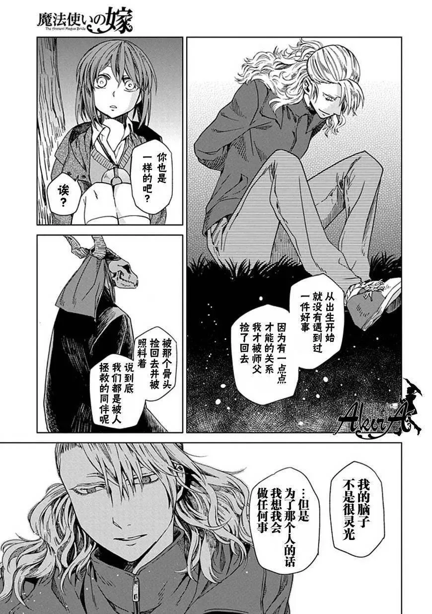 第10话 第20页