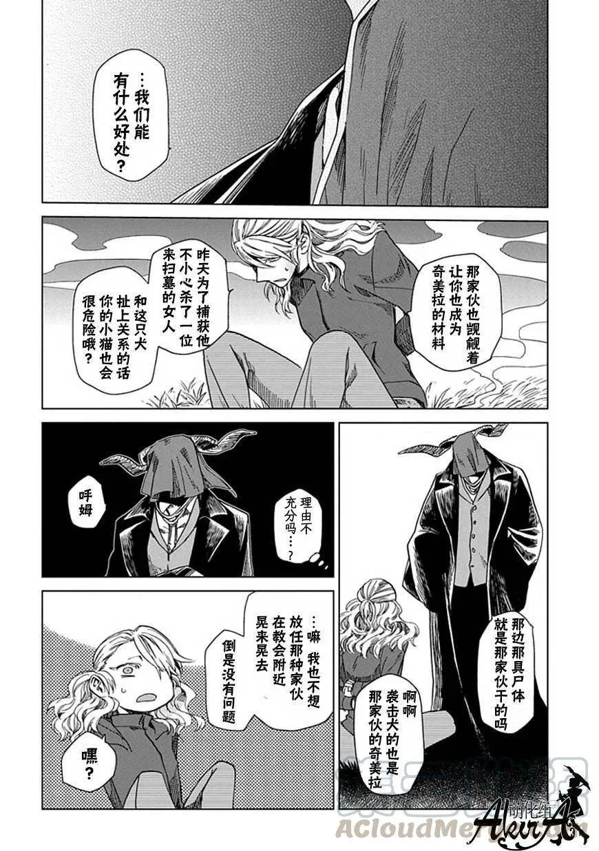第10话 第25页
