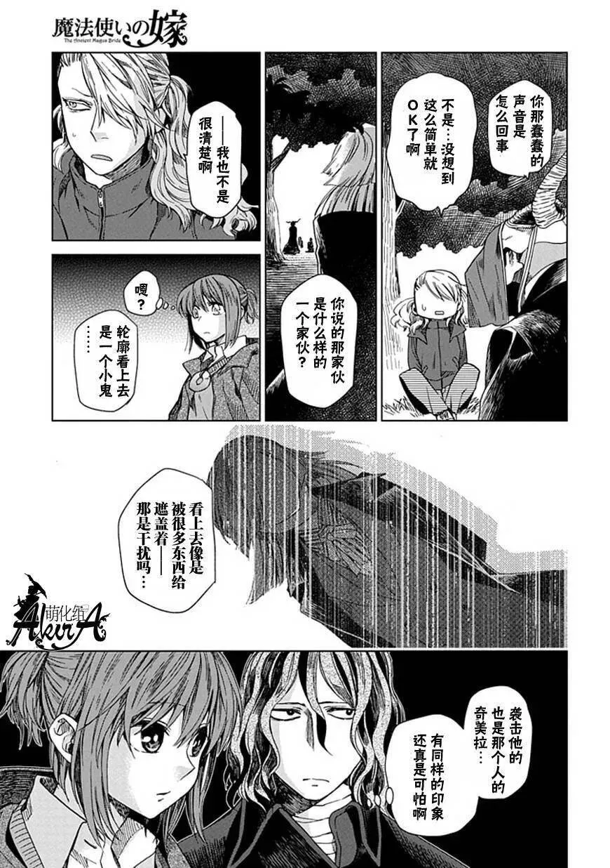 第10话 第26页