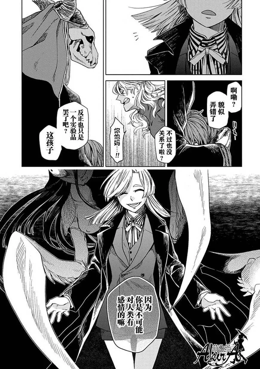 第10话 第30页