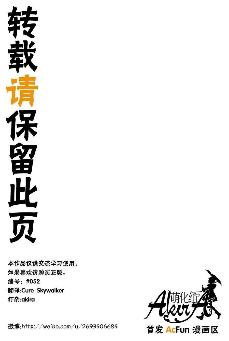 第10话 第32页