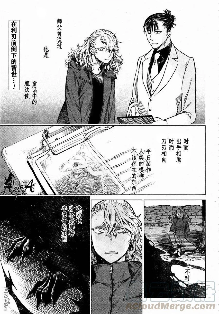 第10话 第33页