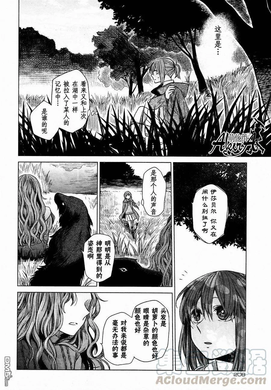 第11话 第5页