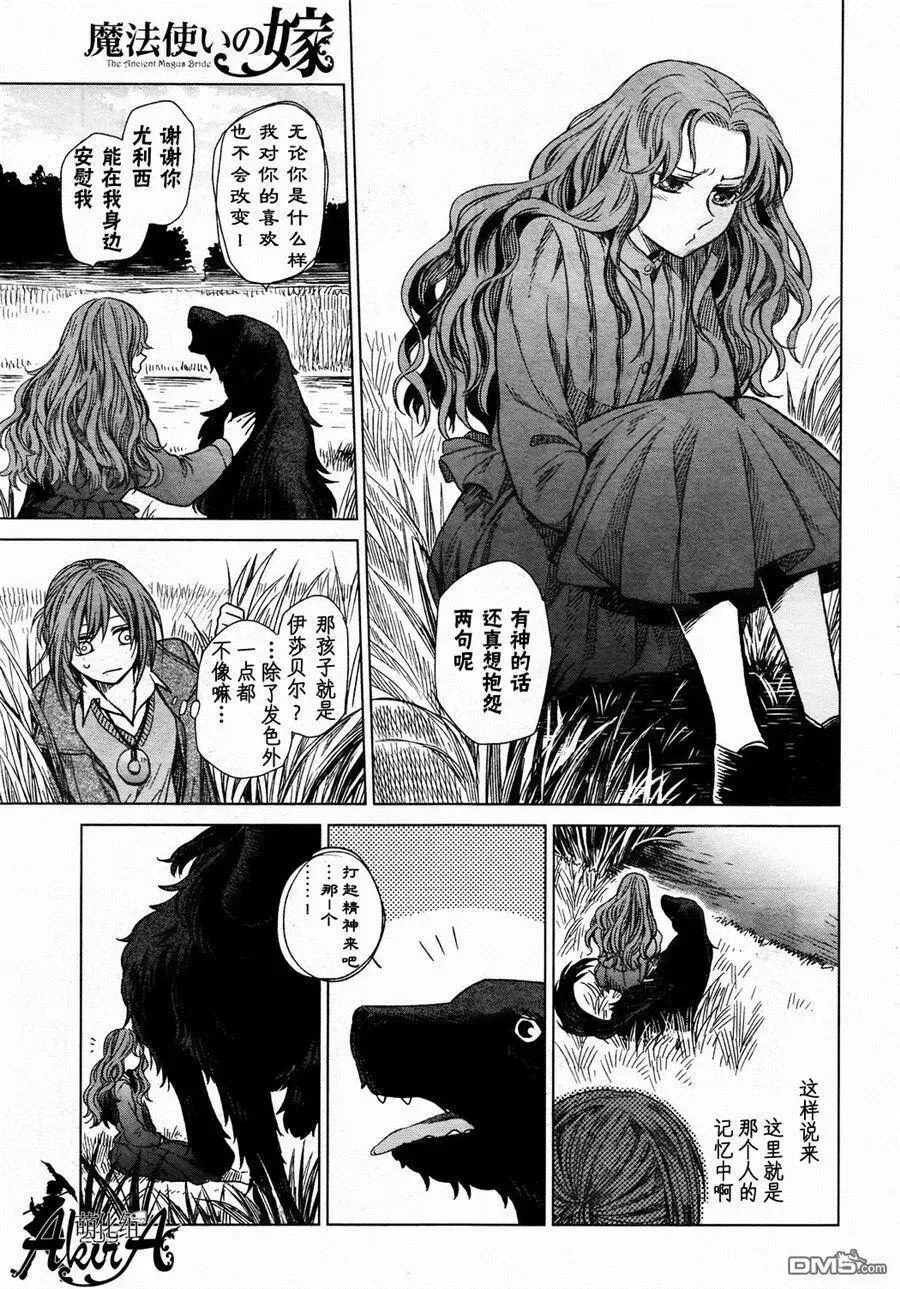 第11话 第6页
