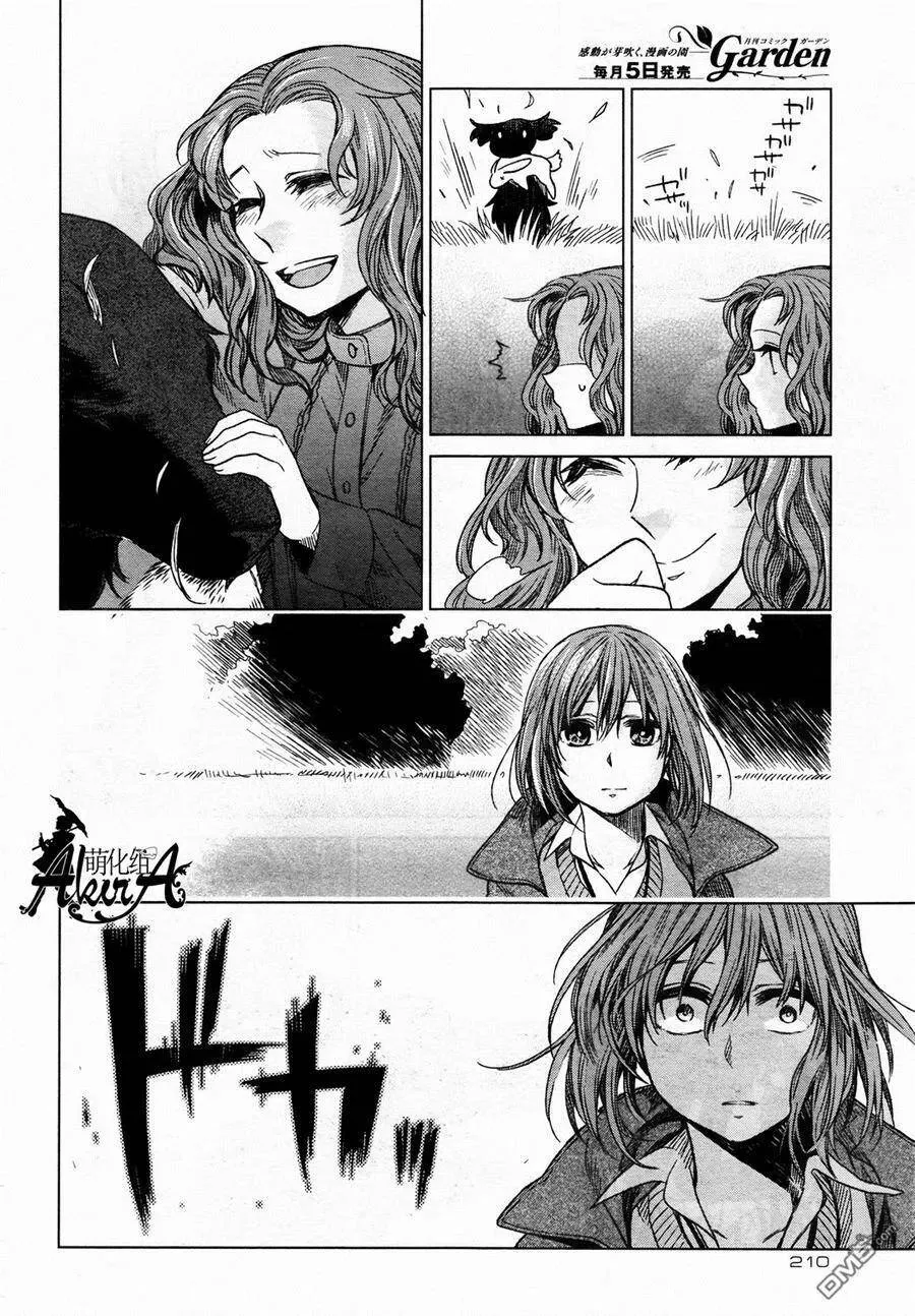 第11话 第7页