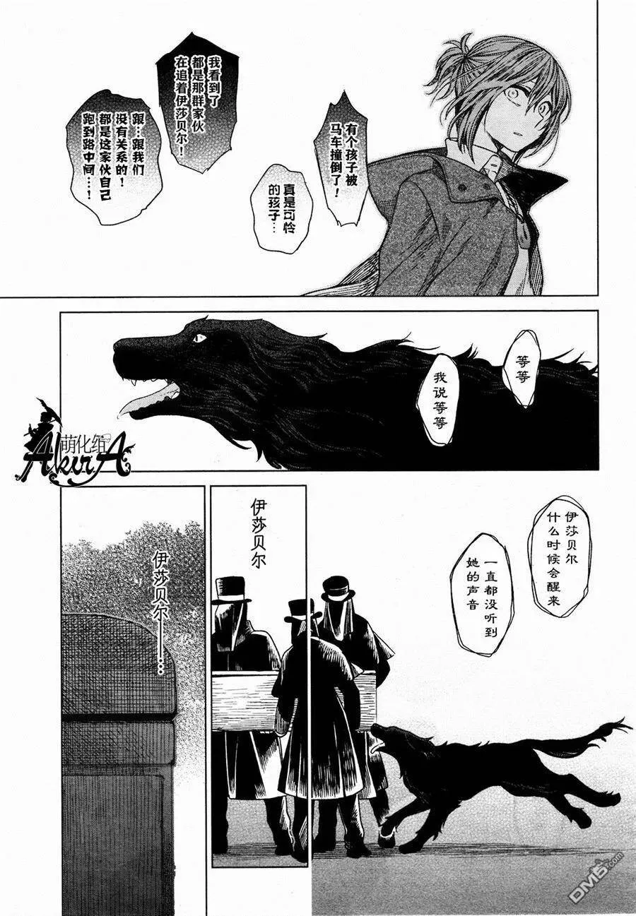 第11话 第8页