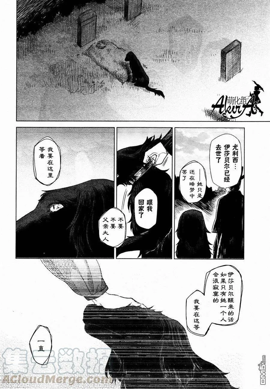 第11话 第9页
