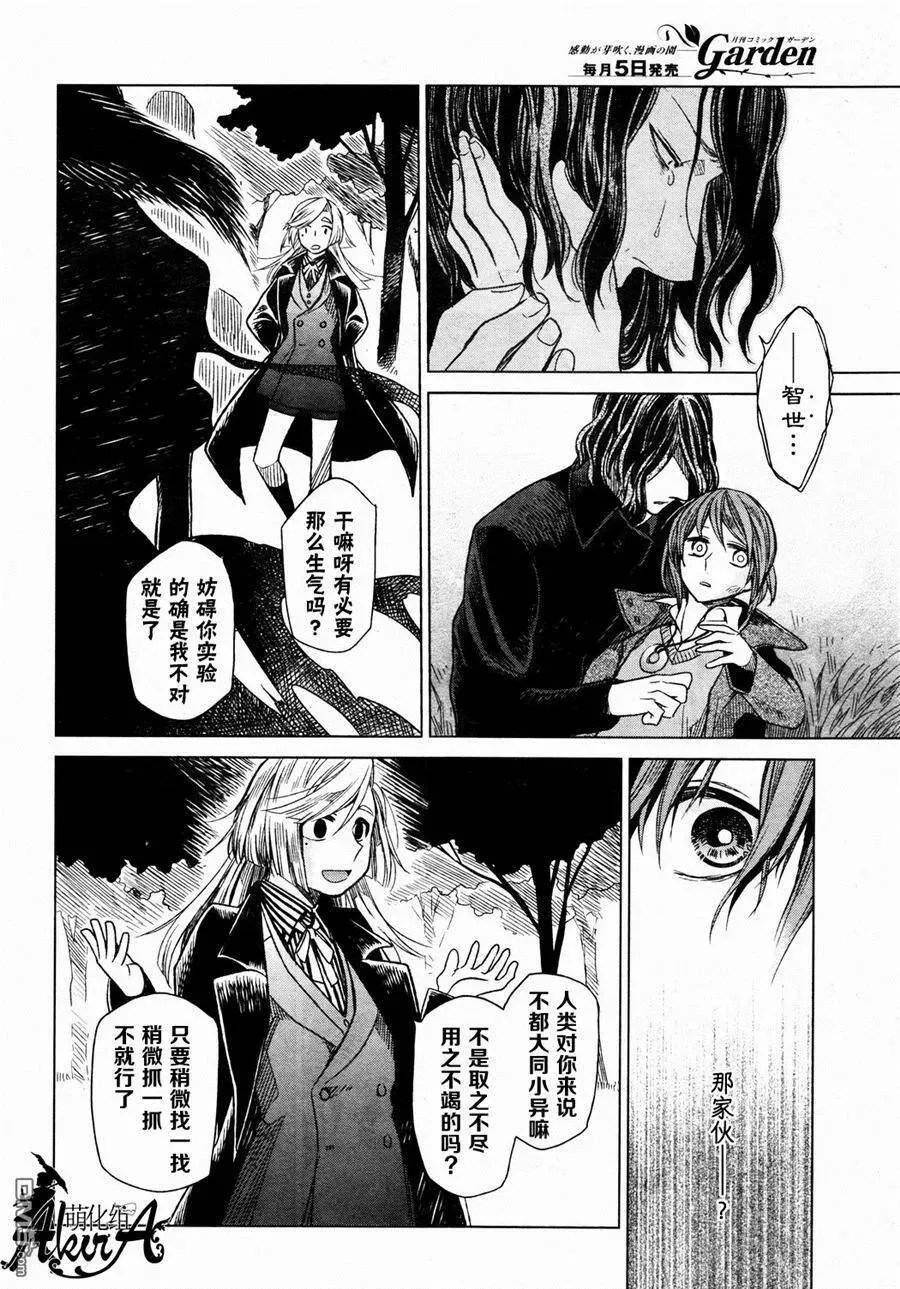 第11话 第11页
