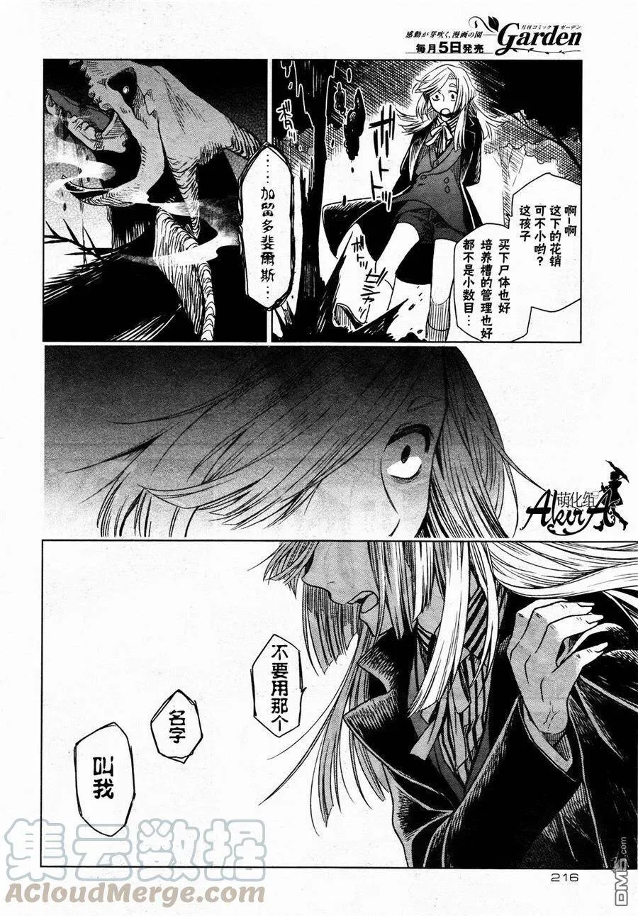 第11话 第13页