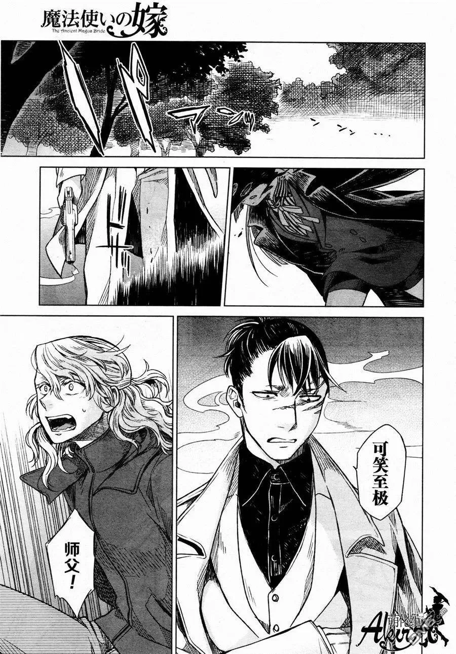 第11话 第16页