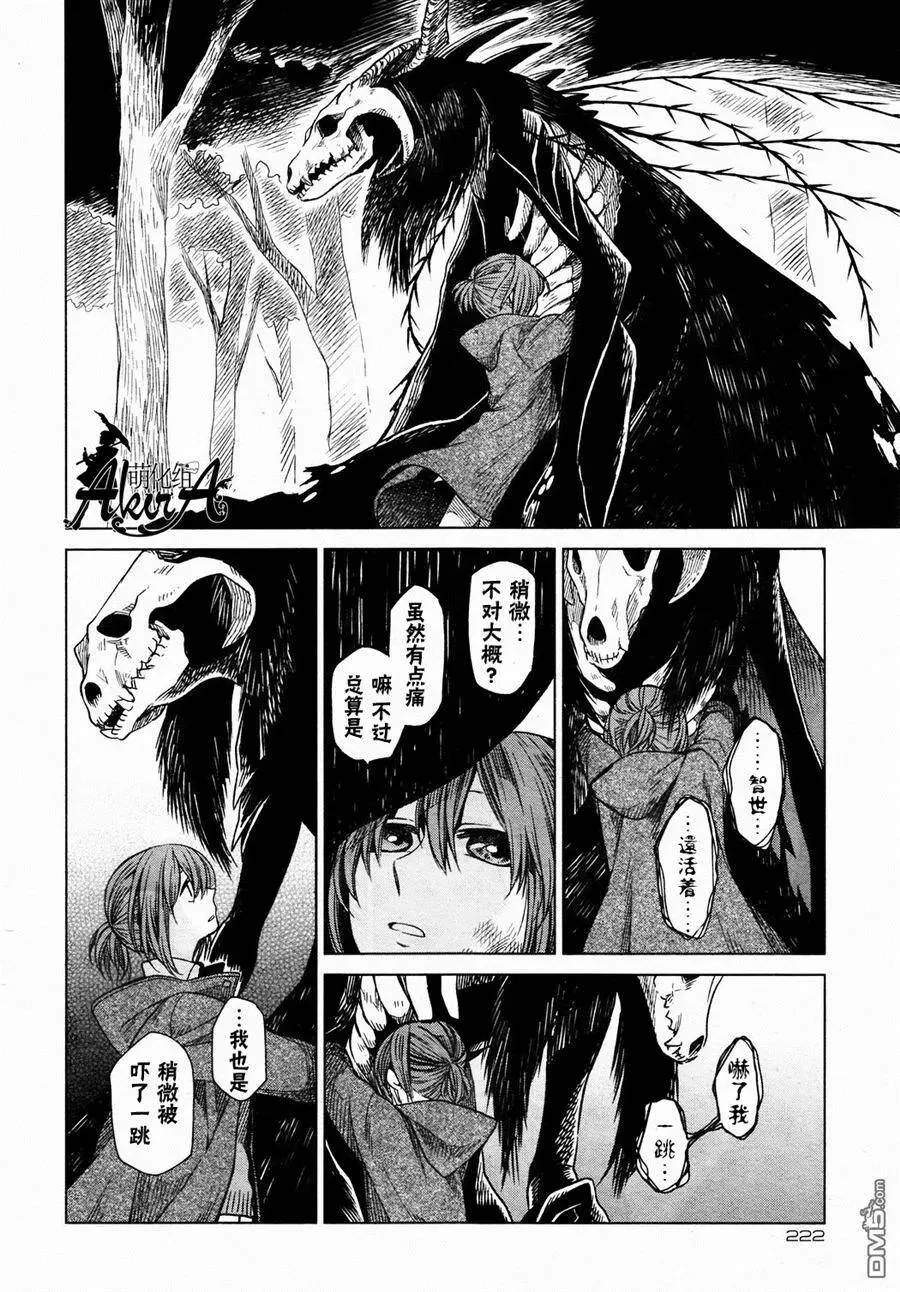 第11话 第19页