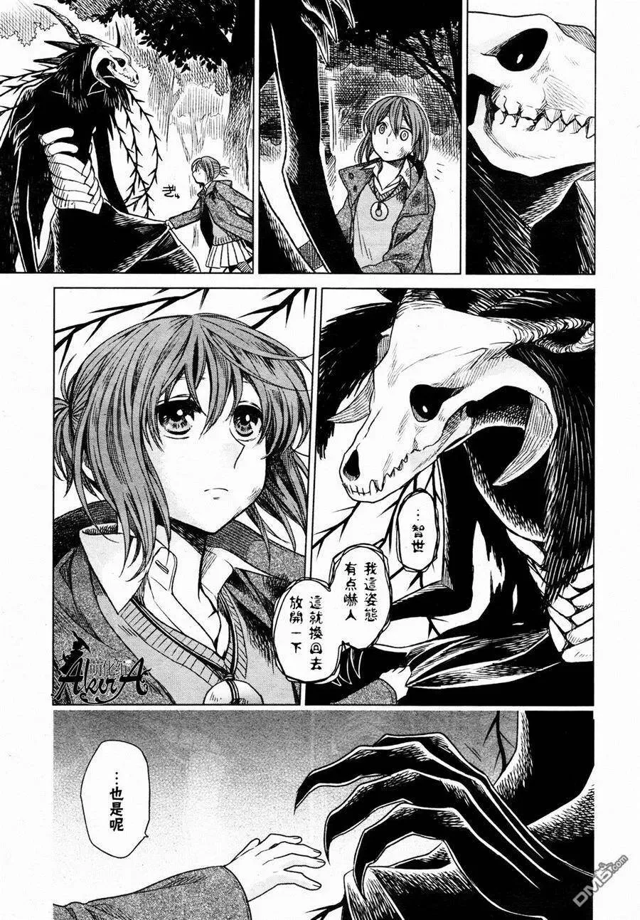 第11话 第20页