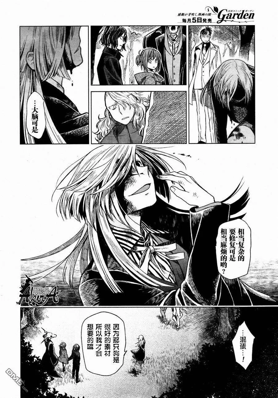 第11话 第23页