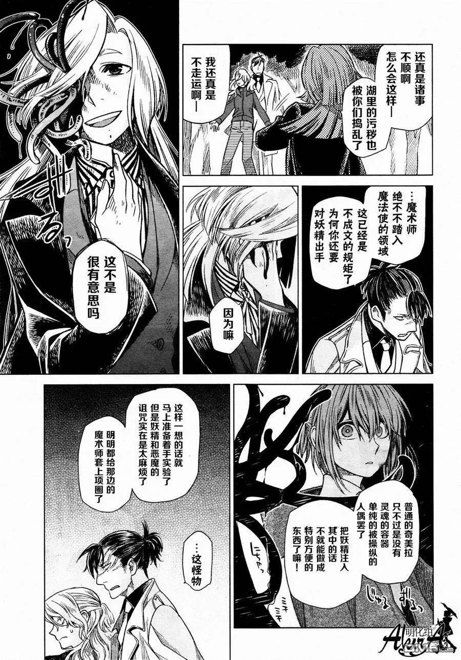 第11话 第24页