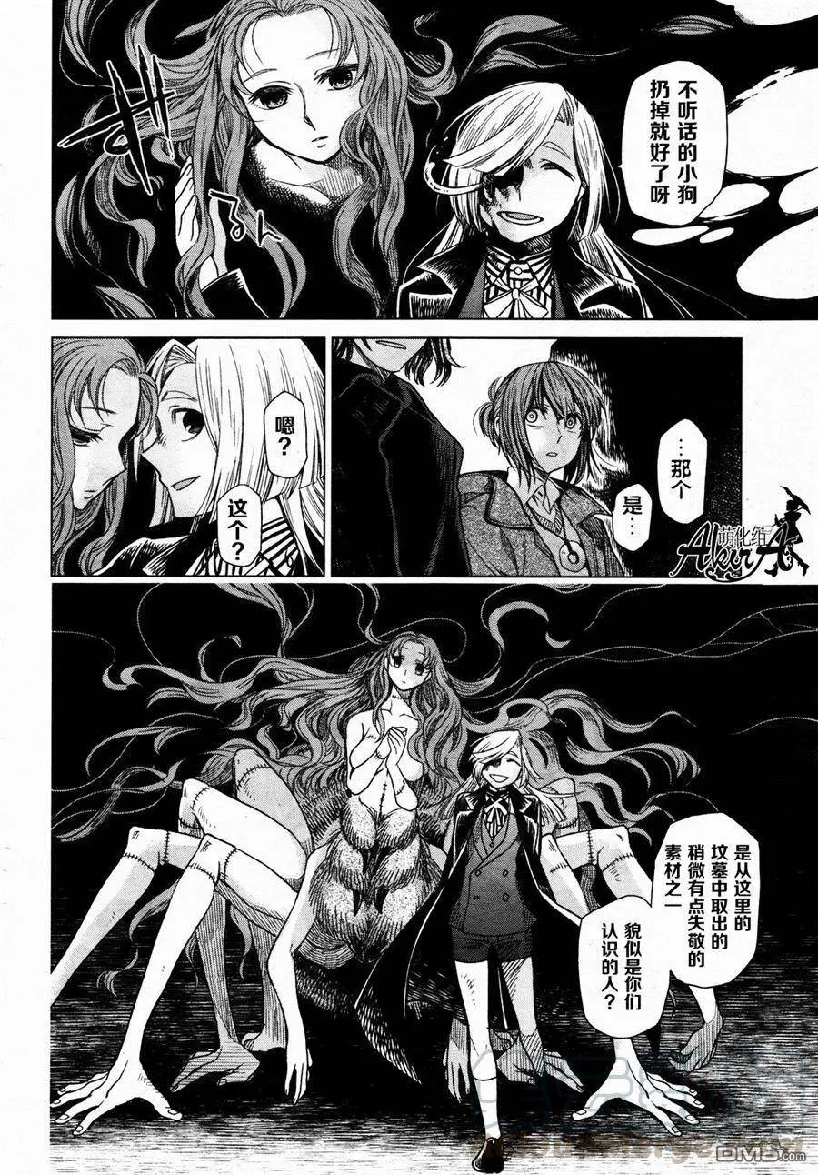 第11话 第25页