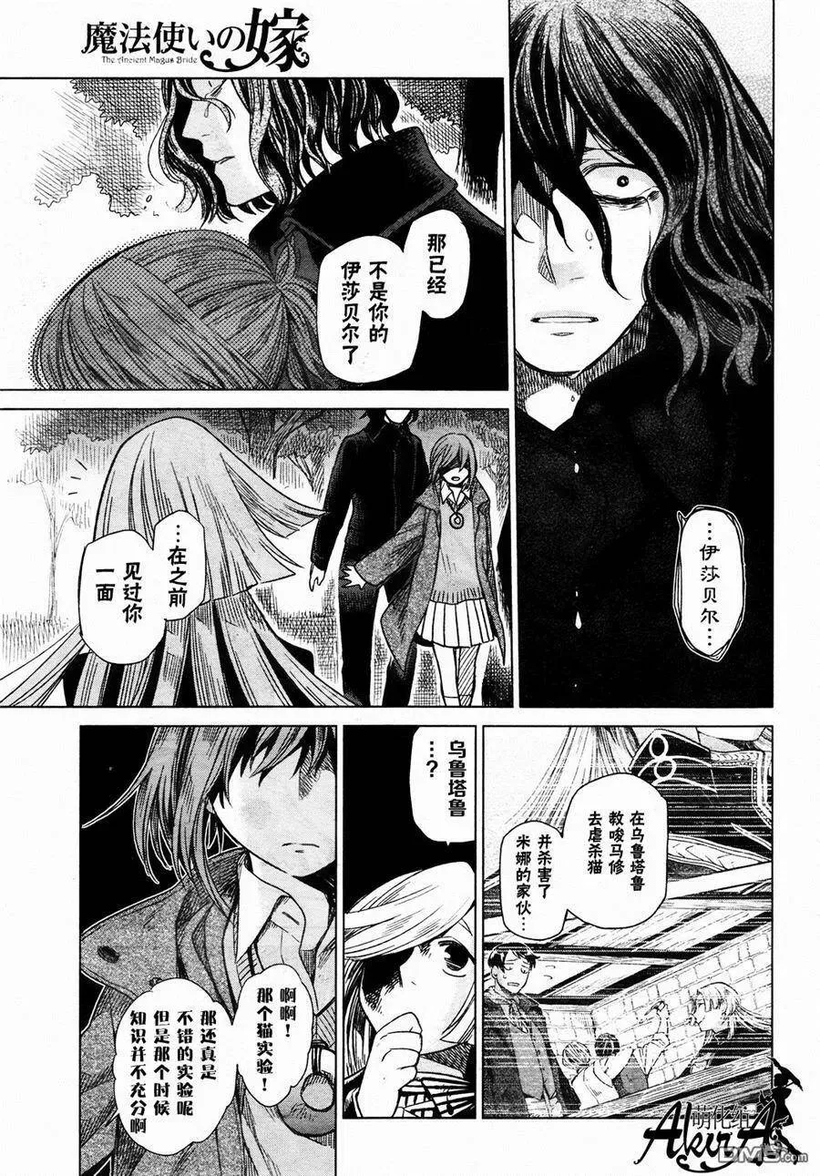 第11话 第26页