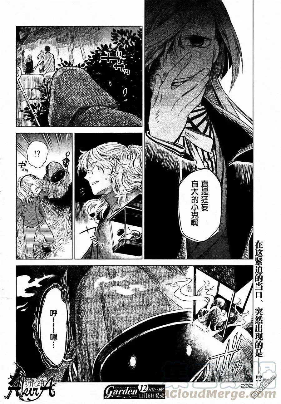 第11话 第29页