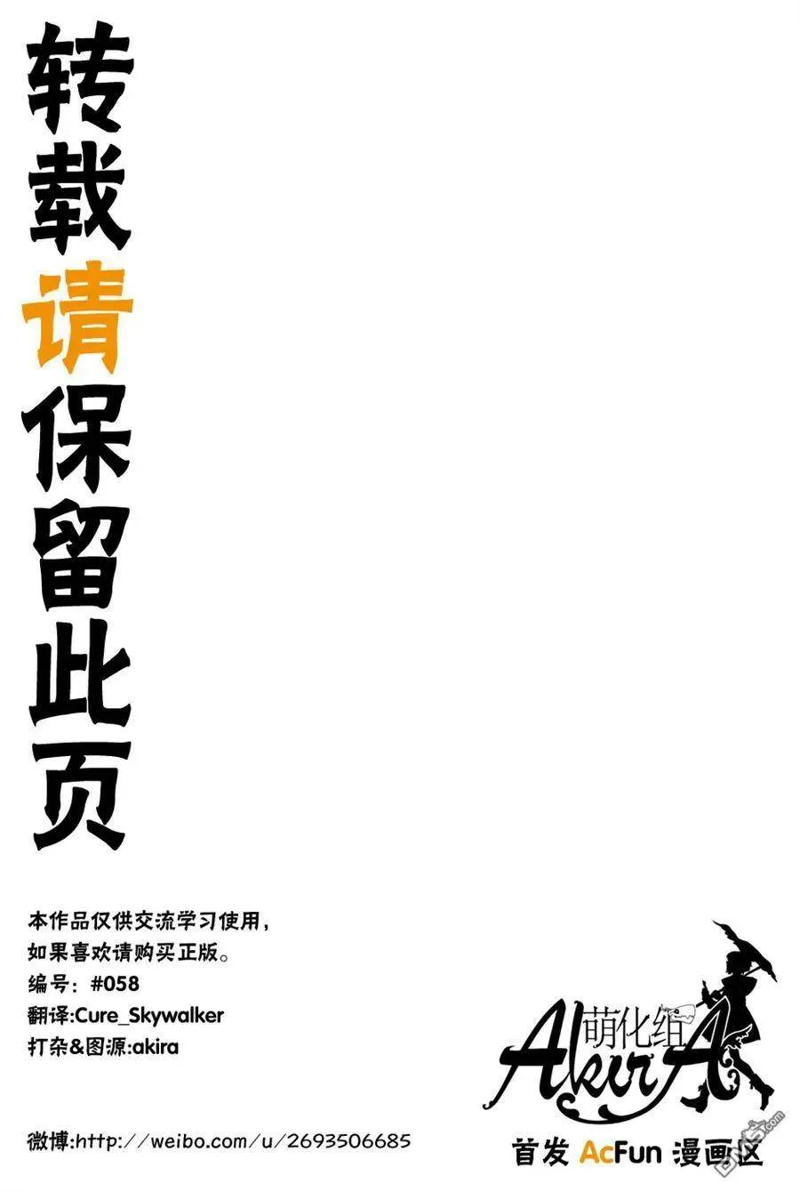 第11话 第30页